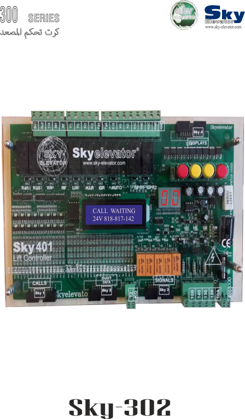    SKY 302 ( 401 )